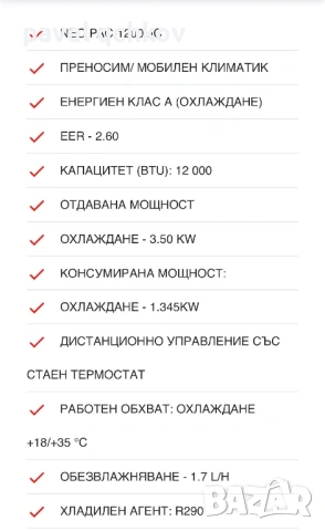 Климатик за каравана, снимка 3 - Климатици - 53147198