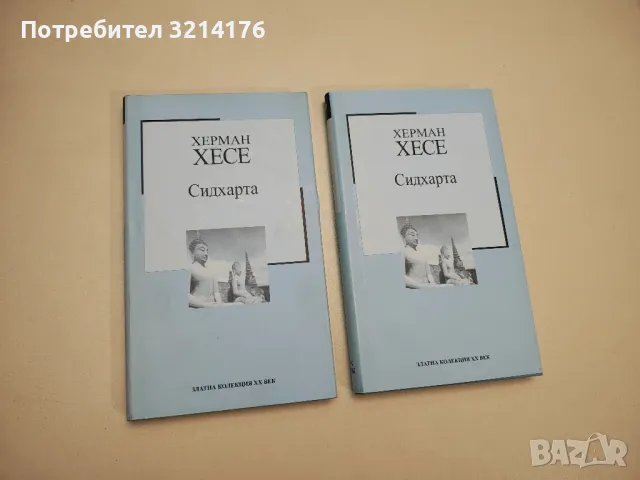 Златният храм - Юкио Мишима, снимка 2 - Художествена литература - 47716804