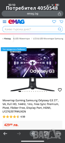 Samsung Odyssey G3 27", снимка 5 - Монитори - 45056773