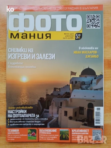 Фото Мания списания