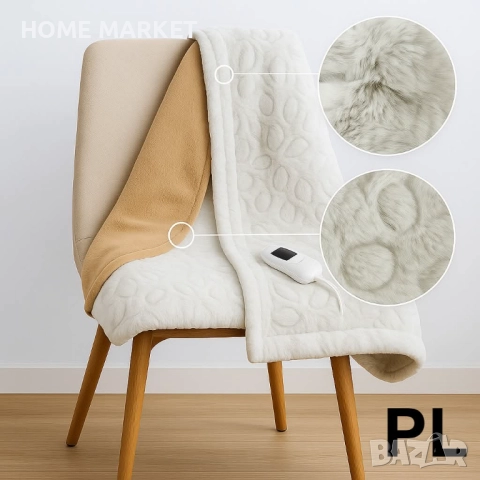 Електрическо отопляемо одеяло 130×180 см, 85W – сивобежаво, 9 степени на загряване, мек флийс, защит, снимка 3 - Други - 52527078