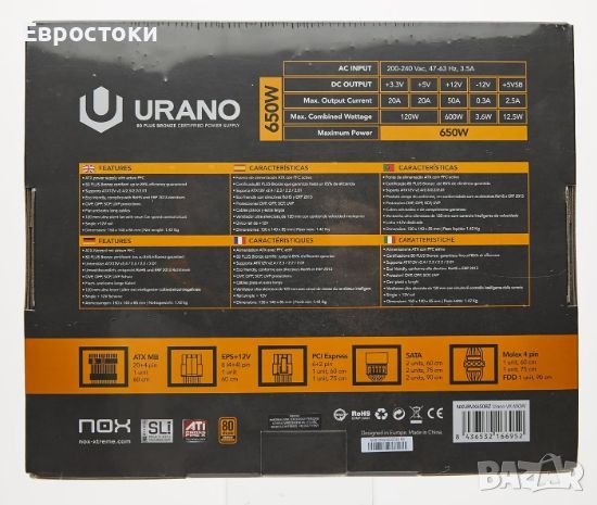 Захранващ блок Nox Uranus VX 650W Bronze Edition Black Orange Drive, снимка 4 - Захранвания и кутии - 46073409