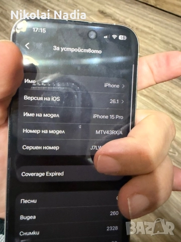 iPhone 15 Pro 256 GB 1300 лв с гаранция до април 2026 г., снимка 2 - Apple iPhone - 52619172