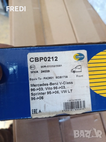 Накладки за Спринтер 95-06 г.