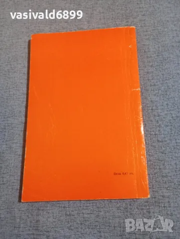 Валентин Катаев - Синът на полка , снимка 3 - Художествена литература - 50342462