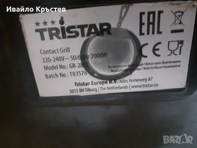 Продавам тостер грил 