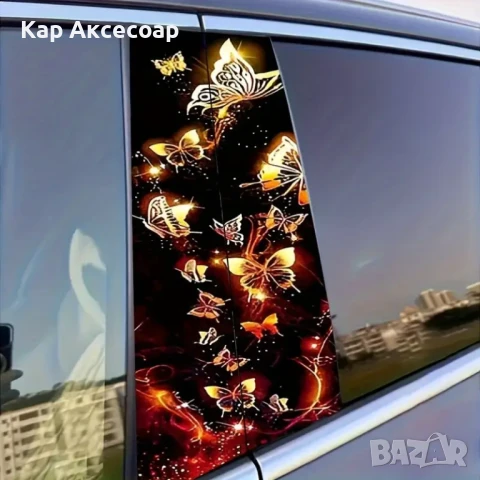 🦋 Комплект 2 броя стикери "Светещи пеперуди" – Елегантен акцент за твоя автомобил!