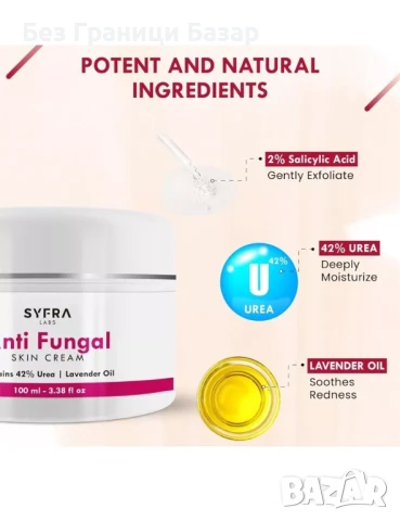 Нов Крем против гъбички с урея и лавандула за крака и нокти Лечение, снимка 3 - Козметика за тяло - 51136081