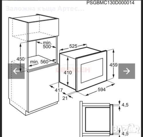 Микровълнова за вграждане ELECTROLUX kmfd264tek, снимка 6 - Микровълнови - 46434853