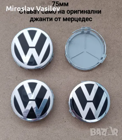 Капачки за джанти с логото на VW за джанти от  BMW, Audi и Mercedes, снимка 2 - Аксесоари и консумативи - 48560071