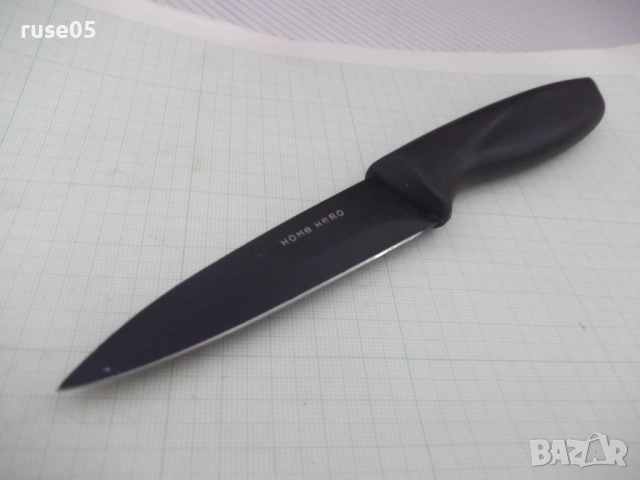 Нож "HOME HERO" кухненски, снимка 5 - Прибори за хранене, готвене и сервиране - 52593156