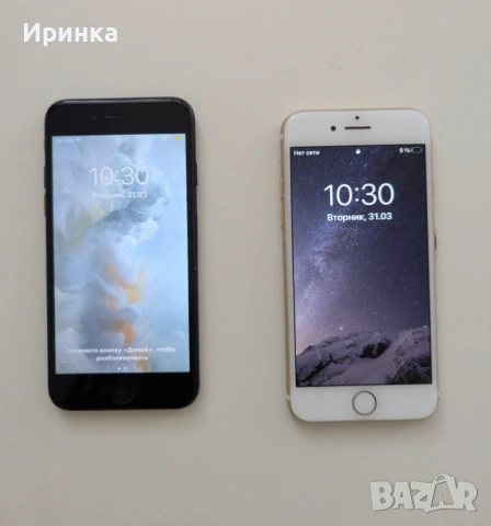 IPhone 7,  два броя за 80 евро
