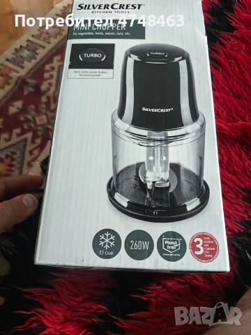 multi shopar otvoten za Proba Kato Nov v kashona , снимка 2 - Аксесоари за кухня - 53815063