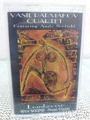 Васил Пармаков-квартет.