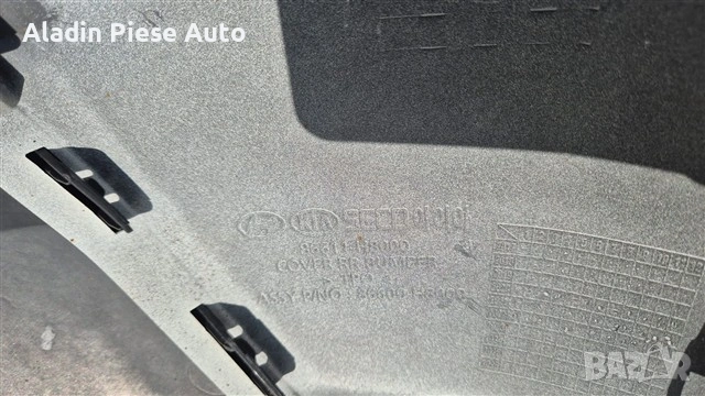 Задна броня Kia Rio година 2016 2017 2018 код 86611H8000, 86611-H8000 , снимка 7 - Аксесоари и консумативи - 53270360