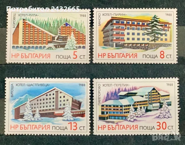 2566. България 1988 = БК 3739 /42: “  Туризъм и Архитектура. Хотели в България. ”, снимка 2 - Филателия - 50350643