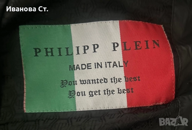 Мъжко яке PHILIPP PLEIN, снимка 5 - Якета - 52263552