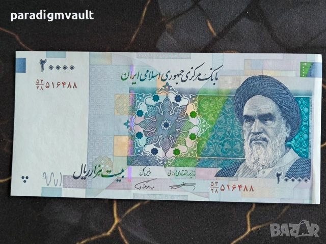 Банкнота - Иран - 20 000 риала AUNC | 2009г.