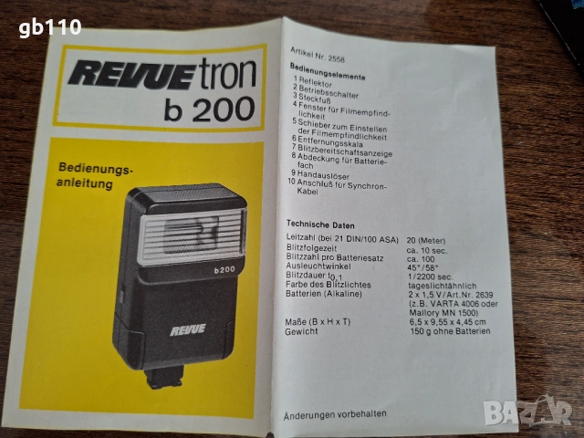 Ретро фотосветкавица REVUETRON b200 1986 г., снимка 4 - Светкавици, студийно осветление - 53691209