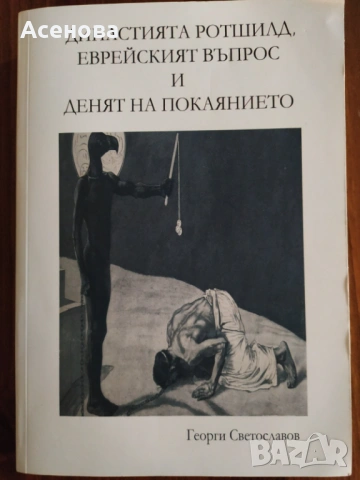 Художествена литература - безплатна доставка*, снимка 6 - Специализирана литература - 17727374