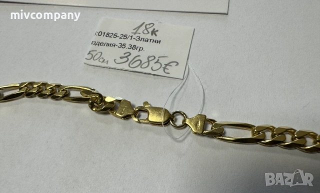 Златен синджир 35.38гр.50см.18К., снимка 5 - Колиета, медальони, синджири - 53189896