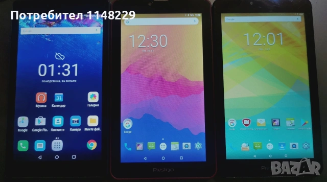 ТРИ БРОЯ ТАБЛЕТИ