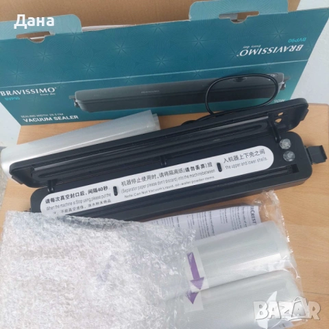Вакуум машина за запечатване, снимка 4 - Аксесоари за кухня - 54064645