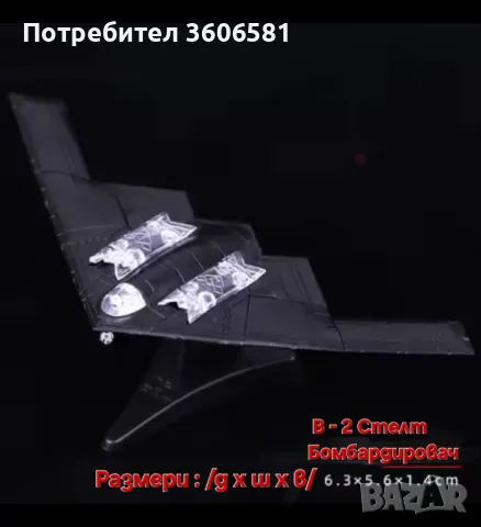 3 Д Пъзели умалени модели на изтребители и хеликоптери, снимка 4 - Влакчета, самолети, хеликоптери - 50075413