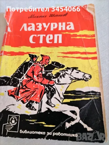 Седем книжки - библиотека за работника. , снимка 4 - Антикварни и старинни предмети - 47029770