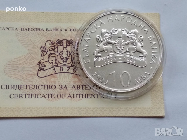 Сребърни юбилейни монети, снимка 11 - Нумизматика и бонистика - 46407565