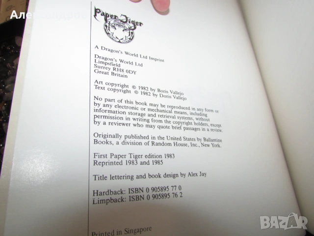 Книга с рисунки на Борис от 1982г., снимка 4 - Енциклопедии, справочници - 53506479