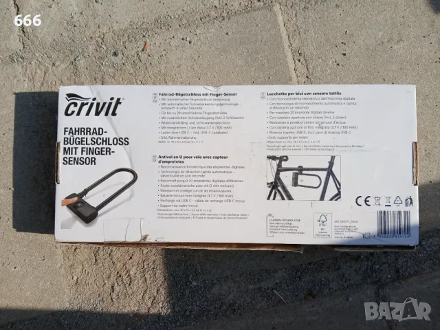 CRIVIT U-брава за велосипед с пръстов отпечатък Най-добрата ключалка за велосипед, снимка 3 - Аксесоари за велосипеди - 50104745