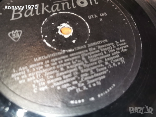 ЩУРЦИТЕ-ОБЛОЖКА 1212251957, снимка 18 - Грамофонни плочи - 52756802