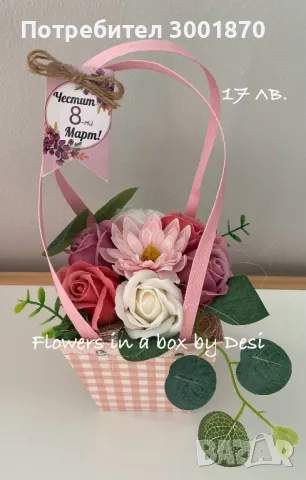 Прекрасни букети със сапунени цветя, снимка 7 - Декорация за дома - 49778947