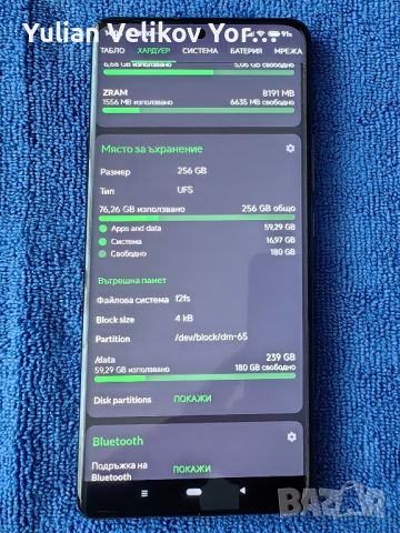  продавам  перфектен флагмански телефон xiaomi 12 pro 12Gb ram, 256Gb , снимка 10 - Xiaomi - 46019821