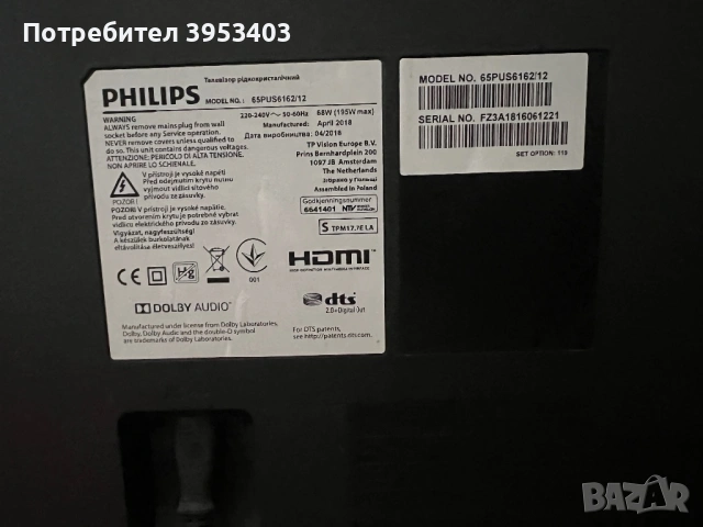 Телевизор Philips 65 инча, снимка 5 - Телевизори - 53199229