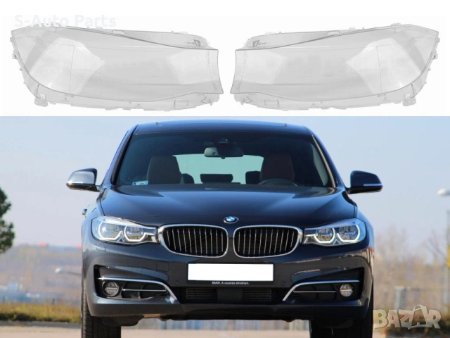 Стъкла за фарове на BMW 3 GT F34 (2013-2016), снимка 3 - Аксесоари и консумативи - 54263173