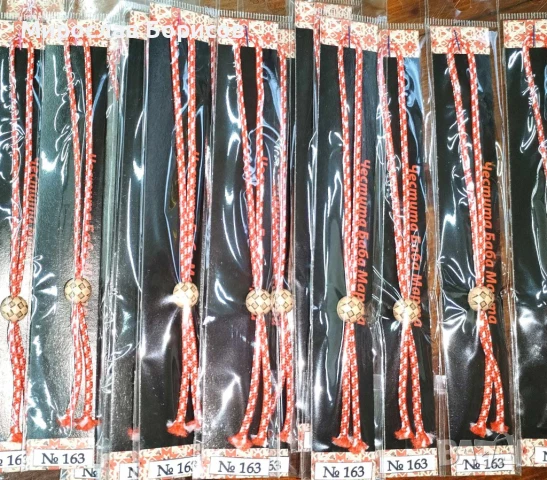 МАРТЕНИЦИ НА ЕДРО - №163 - МОДЕЛ 2026