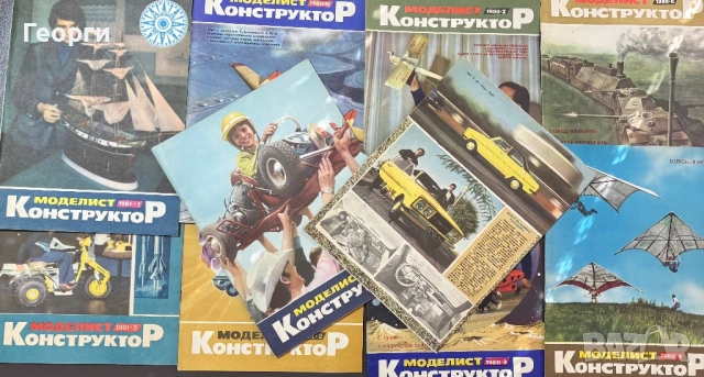 Лот списания Моделист Конструктор