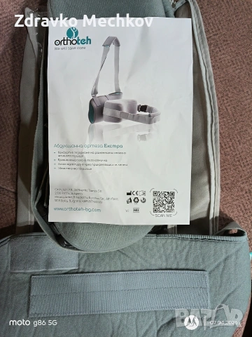 Ортеза за рамо екстра, снимка 2 - Ортези и протези - 54062126