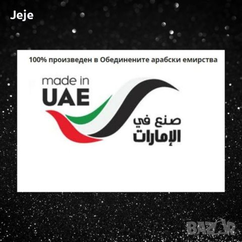 Арабски парфюм - Мъжки Saqr Al Out 100 мл. , снимка 4 - Мъжки парфюми - 46745406