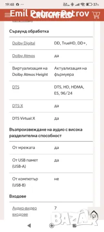 Промо 🌟 🌟 🌟 Onkyo tx-nr696 ресивър Dolby Vision Dolby Atmos Wi-Fi® Bluetooth® Apple® AirPlay® 2 , снимка 13 - Ресийвъри, усилватели, смесителни пултове - 49609943