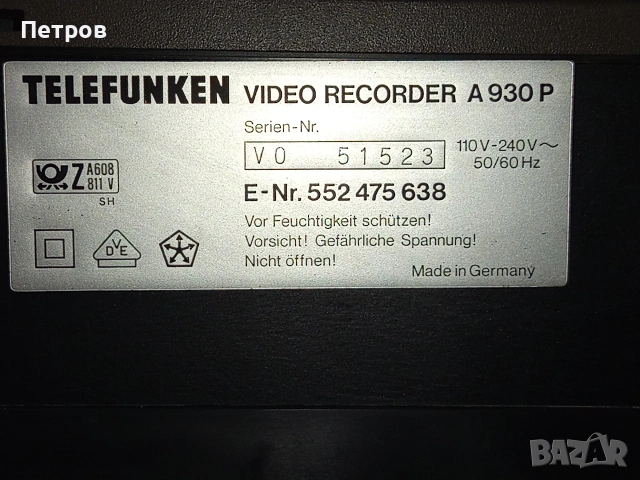 Видео Рекордер"Telefunken" A 930 P, снимка 7 - Плейъри, домашно кино, прожектори - 53560723