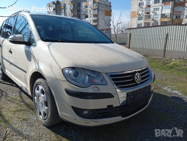 Части за Фолксваген Туран , снимка 9 - Автомобили и джипове - 53525934