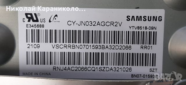 Продавам Power,Main -VDM_KANT-S2_32 ML41A050592B/BN9652526F, крачета от тв.SAMSUNG UE32T4302AK , снимка 3 - Телевизори - 40388198