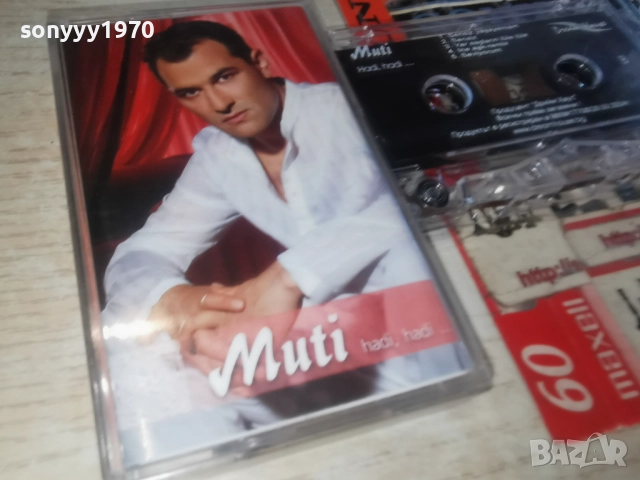 MUTI 2812251013, снимка 9 - Аудио касети - 52917592