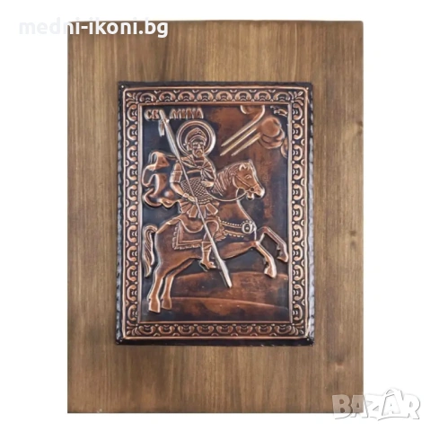 МЕДНА ИКОНА ГОЛЯМА СВЕТИ ВЕЛИКОМЪЧЕНИК МИНА