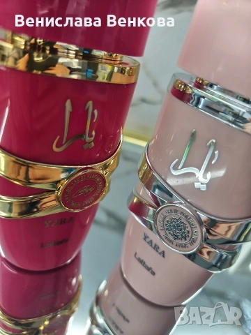 Lattafa Yara 100 мл EDP + Yara Candy 100 мл EDP