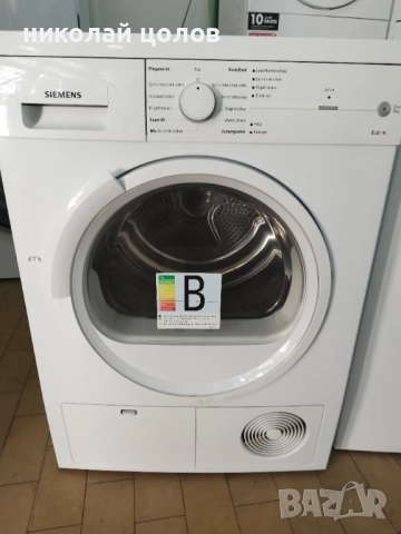 Сушилня Siemens E 46 - 1K