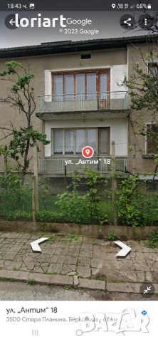 Масивна къща Берковица